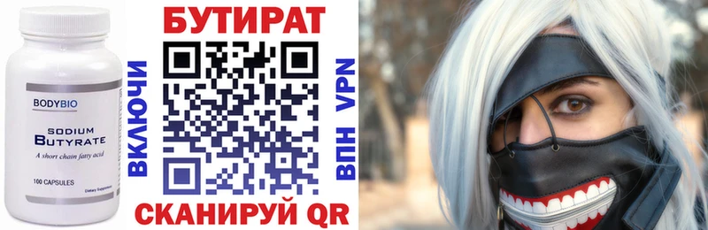 Бутират 1.4BDO  наркотики  маркетплейс Telegram  Нижнеудинск 