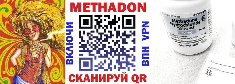 Метадон VHQ  Нижнеудинск 